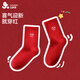 Long-lasting children's socks for boys and girls, bright red zodiac year mid-tube cotton socks, autumn, winter and new year, 12-year-old teenagers and older children, 2 pairs, boys (safe and happy), 2 pairs, 12-18 years old, shoe size 38-42/foot length 24-26cm