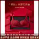 Agent Provocateur Light Luxury Brand Year of the Horse, Ben Ming Nian Underwear for Women, Small Breast Push Up, Secondary Breast Support, Sexy Lace Panties Bra, Maroon-Set 70A 32 (for good luck)