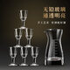 Tuojin German imported high-quality glass liquor cup, small wine cup, wine divider, gift box, wine set, gift set, No. 14 boutique wine set, 6 cups + 1 pot