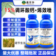 15% Prohexadione Calcium Uniconazole Plant Growth Regulator Rice Suspension Low Toxicity Control Leggy 100ml 2 Bottles