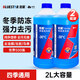 Blue Star antifreeze glass water -30 degrees 2L*2 bottles, powerful car oil removal film and decontamination, winter wiper water, universal for all seasons
