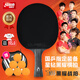 Double Happiness (DHS) table tennis racket professional star diamond black shine (horizontal shot) with racket cover D02-L