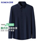 罗蒙【莫代尔】免烫抗皱长袖衬衫男士休闲商务工装正装上衣服男款衬衣