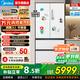 Midea 550 flagship refrigerator M60 King French multi-door four-door first-class ultra-thin flat-embedded sterilization large capacity household automatic ice making dual system double cycle national subsidy 20% 550 King Xiyun White | Deodorization and Sterilization | Automatic Ice Making
