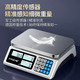 Yusenyi electronic scale precision industrial counting 30kg high-precision gram weighing 0 sampling 01 down gram weight commercial bench scale. Weighing (30kg1g) energy-concentrated lithium battery - single-sided display