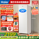 Haier Mailang series + Xiaohonghua series 152/180/210/242/290/335L single temperature vertical household freezer air-cooled electronic temperature control deep freezing quick freezing level 1 energy efficiency 210L sheet metal Mailangjin -30 deep freezing + level 1 dual frequency conversion