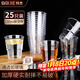 Baiji aviation cup 230ml disposable cup thickened business cup hard plastic space cup disposable aviation cup 25 pieces