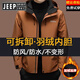 JEEP SPIRIT Jeep Assault Jacket Men's Down Jacket Removable Three-in-One Autumn and Winter Thickened Warm Windproof Jacket Brown S 165 (Recommended 80-110 Jin Jin equals 0.5 kg)