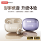Lenovo's top-of-the-line Bluetooth 6.0 ear-clamp Bluetooth headset, flagship true wireless bone conduction concept, open-type hook-and-loop, non-in-ear call, noise reduction, sports and running, long battery life, champagne rice, top-of-the-line Bluetooth 6.0 + high-definition calls, spatial panoramic sound effect - cloud-sensing comfort to wear