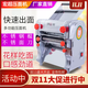 Yusenyihong super all-in-one electric noodle press multi-functional noodle machine small stainless steel fully automatic household commercial noodle rolling stainless steel 180 noble copper motor 550W one knife dual use