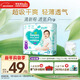 Pampers ultra-thin breathable fresh diapers newborn baby diapers oxygen permeable Pro mini L30