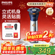 飞利浦（PHILIPS）剃须刀电动剃须刀3系旋风PRO剃胡刀刮胡刀礼物送老公送男友刀头进口官方旗舰店圣诞礼物 新升级3系旋风PRO  S3881/02