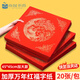 Southern scholarly thickening 20 pairs Ten Thousand Years Red Blessing Paper Dou Square Blank Couplet Paper Spring Couplets Special Paper Writing Blessing Red Paper Handwritten Rice Paper 2026 Calligraphy Paper 45*45cm