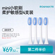 ROAMAN electric toothbrush head SC01 white conventional brush head universal type 4 pack