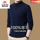 International Milan Ordos city-produced 100% wool sweater for men, high-end thickened warm base sweater sweater, special grade sheep. Cashmere sweater, medium gray HG988, high-end special grade non-pilling 2025 autumn and winter new model XL 175 (recommended weight 140-160Jin Jin is equal to 0.5 kg)