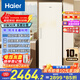 Haier Little Red Flower Bloom Edition 290L Vertical Air-cooled Frost-free Small Freezer Household Vertical Freezer Refrigerator or Freezer Small Refrigerator BD-290WGHEGDW9 National Subsidy