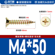 GUWANJI cross recessed countersunk head wood screws, colored zinc hardened fiber nails, wallboard nails, dry wall nails, flat head wood self-tapping screws, M4x50, about 181 pcs in 1 bag