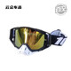 After-travel goggles, outdoor sports glasses, off-road mountaineering, windproof, cycling, large frame, all-inclusive ski protection, yellow frame + red film