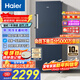 Haier Little Red Flower Bloom Edition 242L vertical small freezer home commercial freezer ice making air-cooled frost-free freezer small refrigerator BD-242WGHDGB9