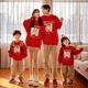 Red parent-child clothing for a family of three or four 2026 new year new mother and child winter clothing Judy Nick children's sweatshirt jacket big red hooded (plus velvet style) 90 cm for boys