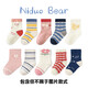 Niduoxiong trial pack, a pair of children's socks, boys' autumn and winter cotton socks, baby socks, spring and autumn baby socks, cotton socks, boys' socks trial pack, 1 pair, 6-12 months (suitable for feet 9-11cm long)
