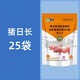 OIMG Pig Day Long Feed Additive for Piglets Growth Promoting Concentrated Premix Weight Gaining Fattening Agent Appetizer 25 Bags 20 Get 5 Free Single Bag Only 23 Yuan