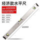 Meikejie multifunctional spirit level for horizontal and vertical measurement of building decoration and accurate measurement for household construction sites. Two thousand type economic upgrade model 30cm