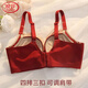 LangSha (LangSha) Sternzeichen-Jahre-Rot-Unterwäsche für Frauen mit kleinen Brüsten, Push-up, ohne Ränder, verstellbares Hochzeit-Braut-Spitzen-Sexy-BH-Set, Ancora-Rot-Set 80A 36B