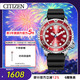 Citizen Watch Men's Japanese and Korean Optical Dynamic Red Plate Rubber Strap Watch for New Year's Gift BN0159-15X