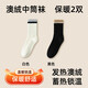 Australian velvet warm men's socks mid-calf socks autumn and winter thickened plush plush sleeping floor winter stockings white black one size fits all size 3744 warm care