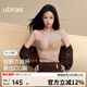 Ubras' new product, the liquid foundation, supports the cup to shrink the secondary breasts and make the small breasts look bigger. Seamless bra for women with invisible skin. Versatile M
