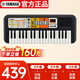 Yamaha (YAMAHA) electronic keyboard PSS-F30 children's baby 37-key music toy infant early education enlightenment instrument