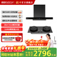 Sacon 25 new products 1200pa variable frequency large suction range hood T811/T818 national subsidy 20% European household self-cleaning gas stove linkage package optional T811 hood + 812 fierce fire stove natural gas