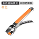 Yusenyi stainless steel anti-scalding clip, multi-functional kitchen bowl and plate clip, plate lifter anti-slip dish clip, sanded orange anti-scalding clip
