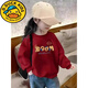 G.duck little yellow duck red girls' sweatshirt with velvet for autumn and winter, thickened, western-style children's kindergarten class uniforms for middle-aged and older children, round, Ankola red-OOOM, spring and autumn without velvet, 90 cm