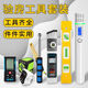 House inspection tool set decoration acceptance empty drum hammer square ruler level ruler electroscope phase detector standard construction delivery acceptance eleven-piece set