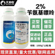 Dafeng Harvest Fengchuanghui Selects 2% Benzylaminopurine Cytokinin Blasterin to Improve Fruit Setting Rate Plant Growth Regulator 1000ml/1 Bottle