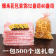 Tuojin popcorn packaging bag large, medium and small transparent small flower dot disposable plastic bag tie wire 500 pieces 32 ounces 19*32cm