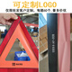 Car tripod warning sign reflective car-mounted foldable fault emergency parking warning sign national standard foldable (with storage box)