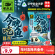 Fishing King Eats Fish Tonight Second Generation Fishing Bait One Pack Gets Insect Protein Fishy Fragrance Bait Wild Fishing Crucian Carp and Green Grass Carp Comprehensive Bait 1 Pack Eats Fish Tonight Second Generation 400g