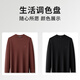 Langden Warm Basement Men's Wool Sweater 2025 Autumn and Winter New Style Round Neck Pullover with Knitted Sweater Inside