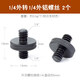 Xu ordered photography bracket adapter screws 38 M4M5M6M8M10 mutually convertible 14 camera fill light head conversion accessories 1/4 external rotation 1/4 external aluminum screws 2 pieces