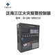 Fire alarm controller Fanhai Sanjiang fire alarm controller wall-mounted small host 100 points