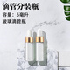 Suican Dropper Dispensing Bottle Glass Essential Oil Transparent 5ml Cosmetic Empty Bottle Portable Travel Sample Mini Mixing Bottle 5ml Dropper Dispensing Bottle 5 Pack Free Funnel