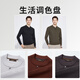 Langdeng men's wool T-shirt 2025 autumn and winter new warm business middle-aged knitted top