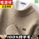 Hengyuanxiang cardigan men's half turtleneck sweater winter solid color thickened warm loose knitted cashmere sweater Huazangka business reception M 165 size recommended 95-118Jin Jin is equal to 0.5 kg