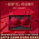 Agent Provocateur Light Luxury Brand Year of the Horse Benming Year Underwear Women's Small Breast Gathering Sexy Large Seamless Wedding Bride Deep V Bra Burgundy-Set 80A 36 (Koi Benming Red)