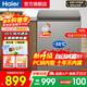 Haier small refrigerator household automatic frost reduction 80% cryogenic quick freezing freshness first level energy efficiency energy saving antibacterial 100 hours power off protection horizontal small freezer freezer 100 liters |-35 deep cooling + triple antibacterial + frost reduction 80%