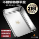 Tuojin German quality thickened 316 stainless steel square plate cold dish tray steamed cake multi-purpose pure flat bottom square basin German 316 German 316 stainless steel material (2 pieces) * length 40 width 32 height 6cm