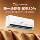 Konka air conditioner is super energy-saving, 1.5 HP new level of energy efficiency, variable frequency heating and cooling, 710m/h circulating air volume, pure copper tube bedroom hang-up, national subsidy KFR-32GW/N5B10